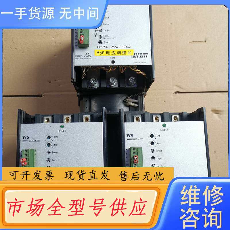 请询价--台湾矽品电流调整器 W5 上面的型号没有了,保险丝是125A