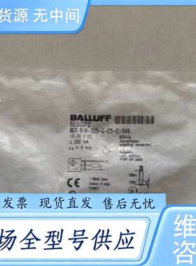 请询价--巴鲁夫 BES00PZ BES 516-325-G-
