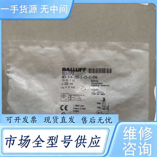 请询价--巴鲁夫 BES00PZ BES 516-325-G-