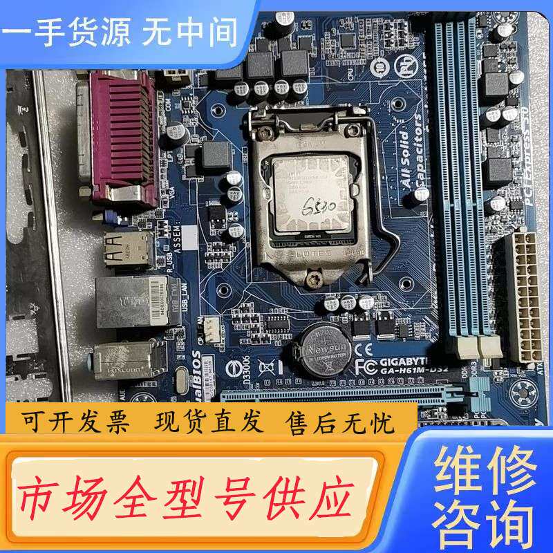 要询价-技嘉H61M-DS2主板加G530处理器 使用正常 挡板