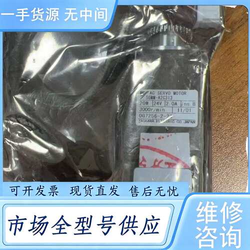 请询价--SGMM-A2C313 安川伺服电机 SGMM-A2C313