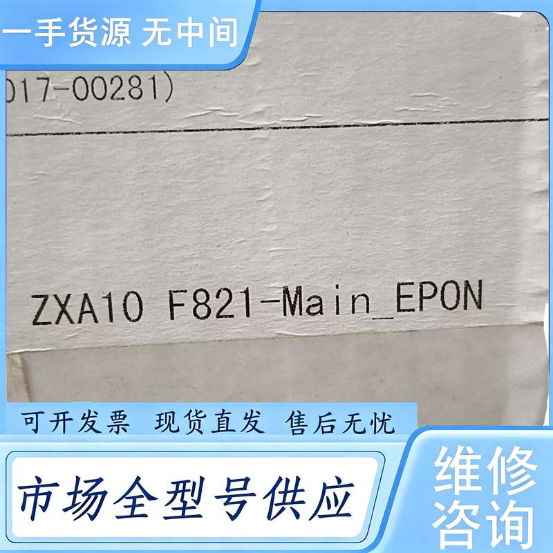 请询价--中兴F821 GP0N/EP0N原包 ONU 交换机