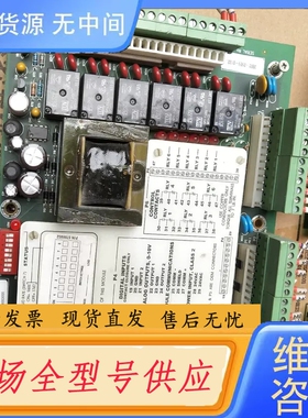要询价- novar 光谱制冷系统 控制板，货，功能包好用，