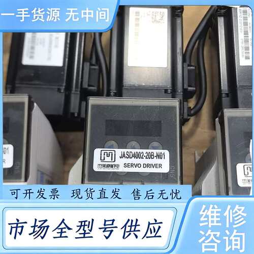 请询价--杰美康400W伺服套装，驱动器JASD4002-20B-NO