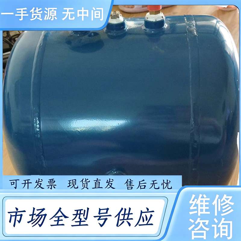 请询价--储气罐，气罐长大概30cm直径26cm,库存品，好像没使用，