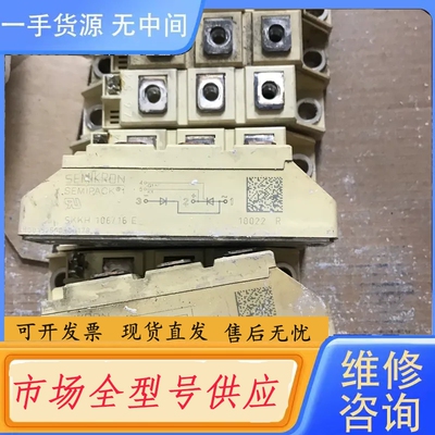 要询价-SKKH106/16E，单价50元，SKKH72/16E、单