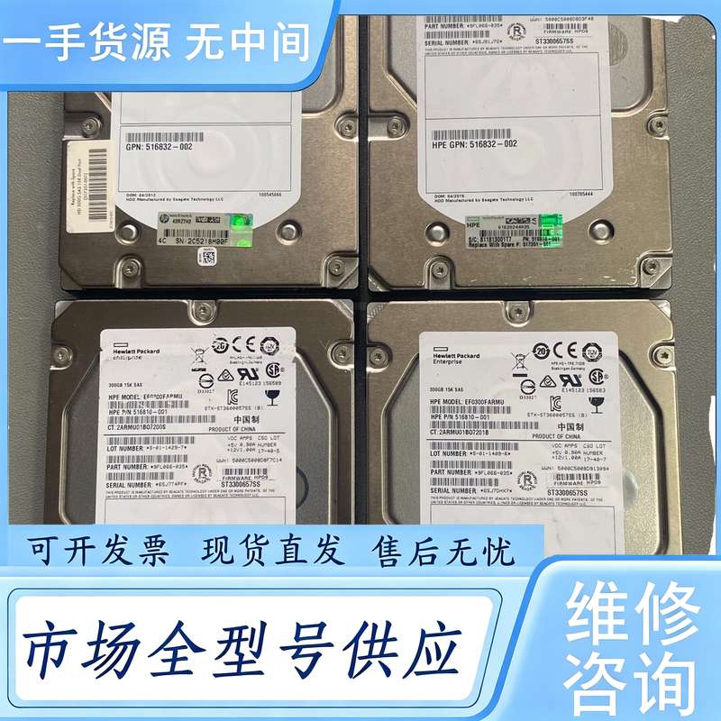 请询价--惠普服务器HP 432146-001 300G 15K 3.