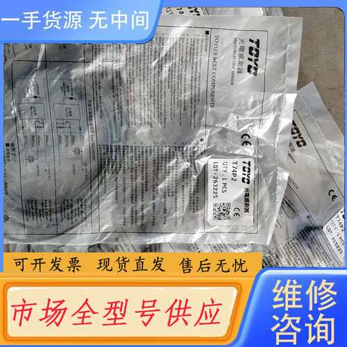 要询价-TOYO槽型传感器T74P2正品带包装单价180元