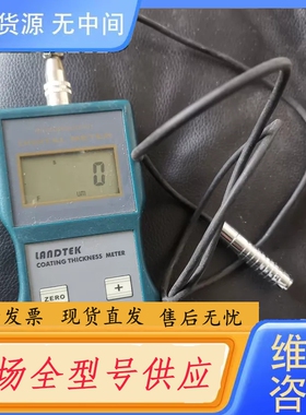 要询价-LANDTEK CM-8822测厚仪