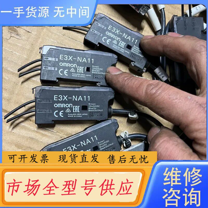 要询价-OMRON正品光纤放大器，E3X-NA11，80