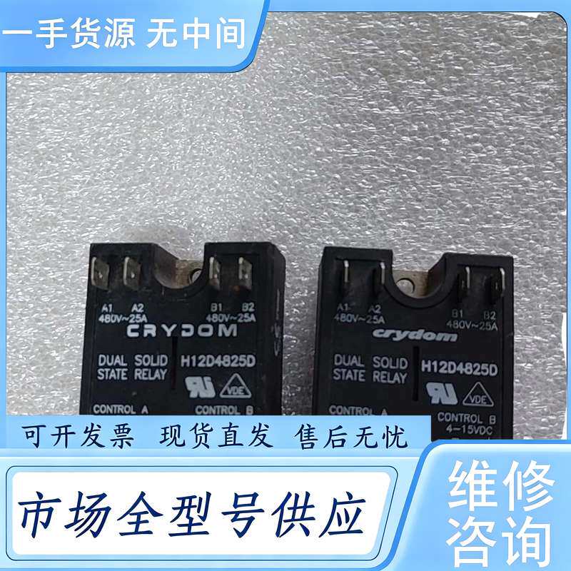 请询价--快达固态继电器H12D4825D,480V,25A。4一15