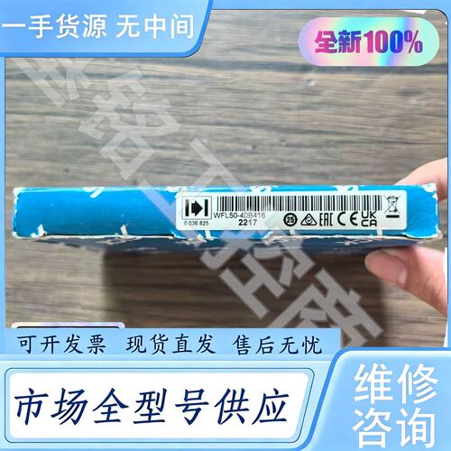 请询价--正品 SICK西克 WFL50-40B416 槽型传