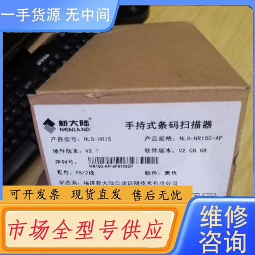 请询价-带包装新大陆扫描器/手持式扫描枪,条码扫描器。型号:NL