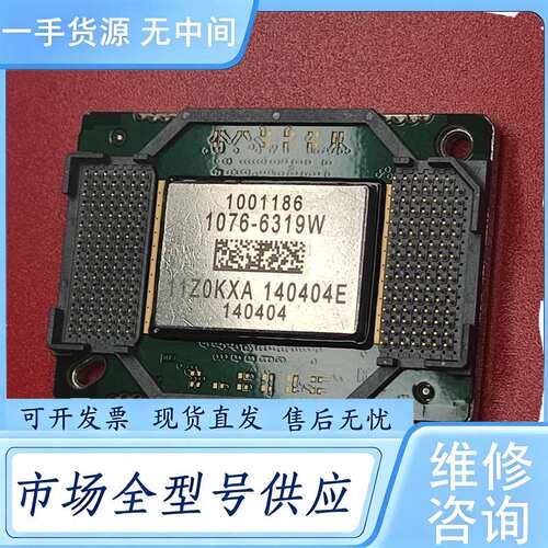 请询价--HiteVision鸿合投影仪芯片1076-6318W,63