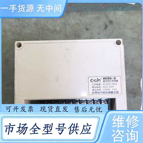 请询价--灵HHD6-G直流电机调速器，成色如下图，实物拍摄，功能正