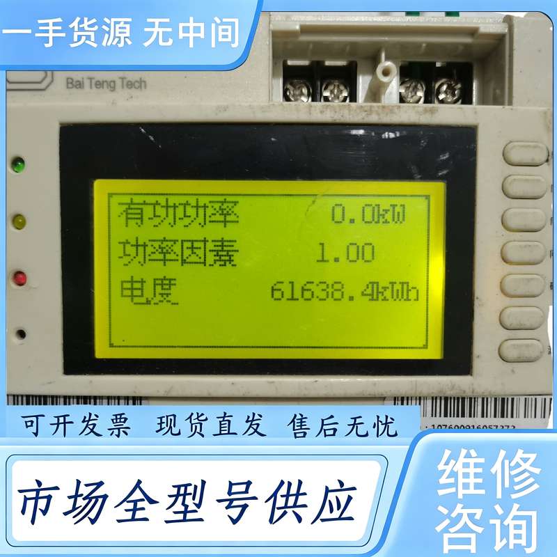 请询价--柏腾智慧用电监控探测器 ,实物拍摄成色,产品售后不退