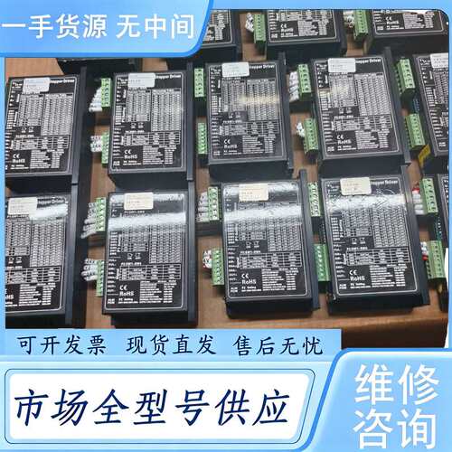 请询价--D.M.B.454 信捷步进驱动器，DC20-48V
