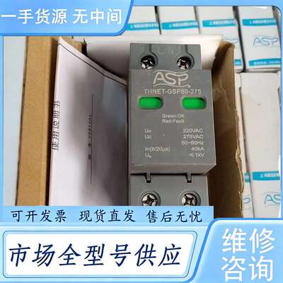 请询价--上海SV-2/220EP防雷器ALSS90002A6A