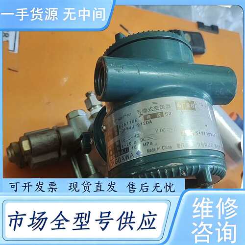 请询价--横河EJA110E-DFS4J-912DA压力变送器 一