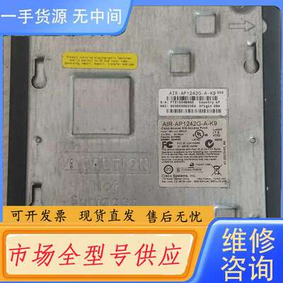 要询价-思科 Cisco AIR-LAP1242AG-A-K9