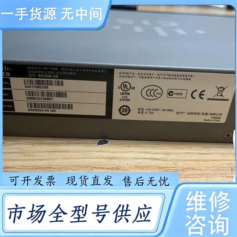 请询价--思科 SG300-28，28口全千兆管理交换机，成色良好，功