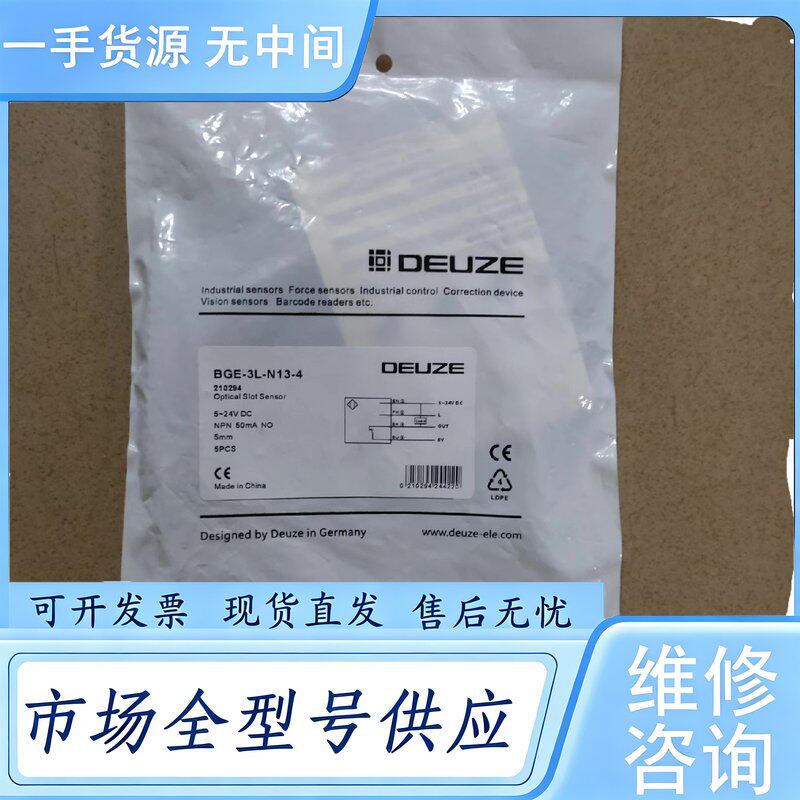 请询价--德尔兹DEUZE光电开关BGE-3L-N13-4!!!维 修