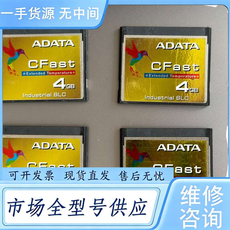 请询价--威刚CFast卡 4g 储存卡工业级
