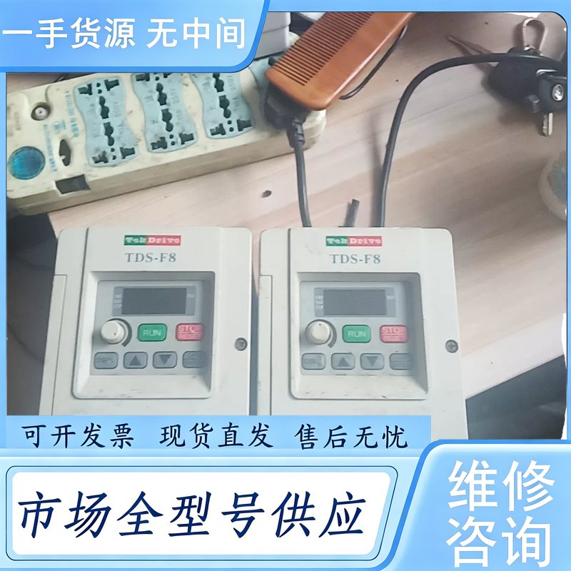 请询价--东达变频器TDS一F8一L0P4E，成色外观如图实物