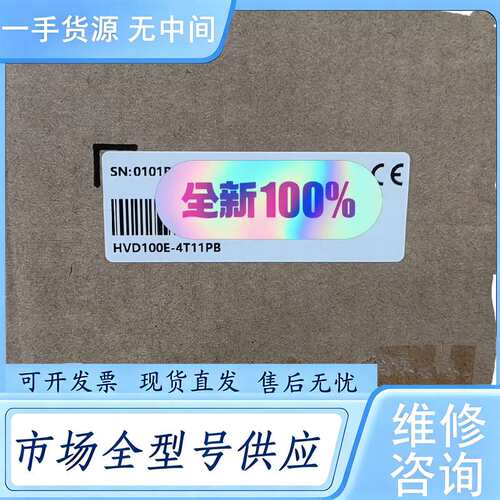 请询价--汇川变频器HVD100E-4T11PB