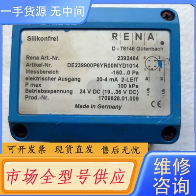 要询价-德国Silikonfrei RENA D-78148 压力感