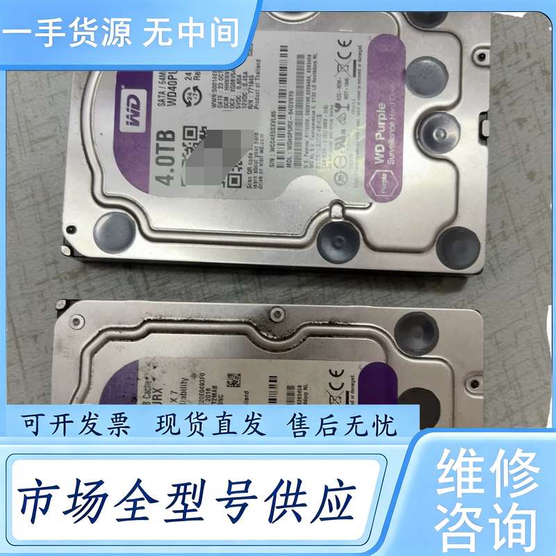 请询价--西数紫盘4T