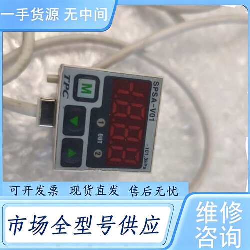 请询价--奥托尼克斯数显压力开关 SPSA-V01