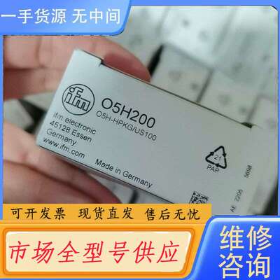 要询价-正品（IFM易福门）光电开关O5H501 O5P7