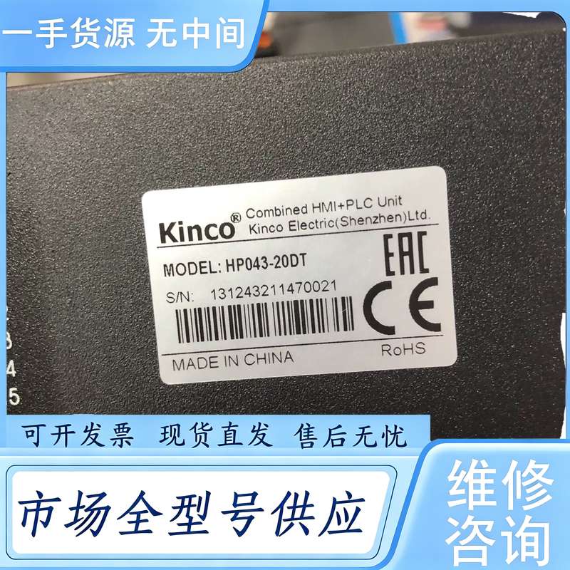 请询价--Kinco触摸屏一体机 HP043-20DT