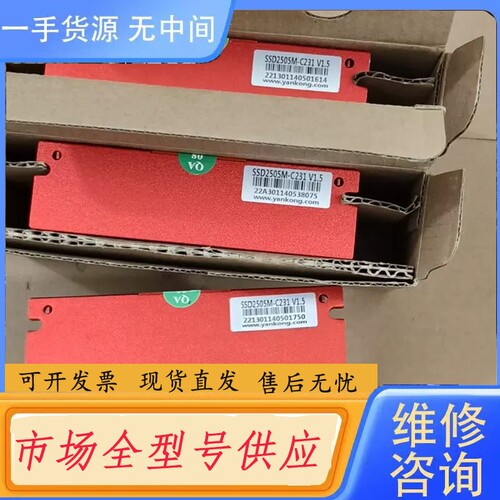 要询价-研控科技两相闭环驱动器SSD2505M-C231实物拍摄