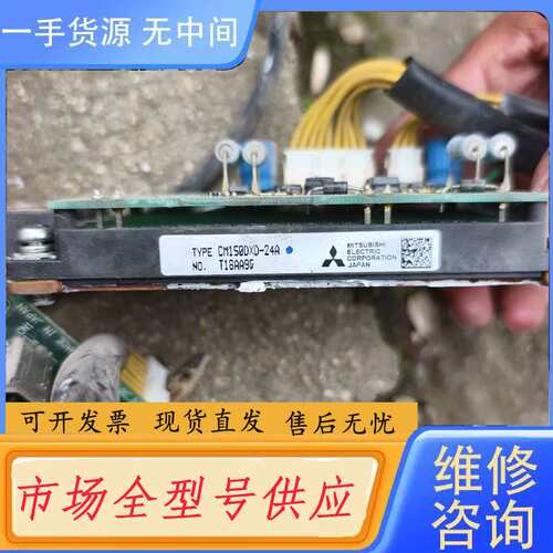 请询价--安川变频器模块，CM150DXD-24A，YPCT31576