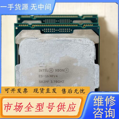 要询价-E5-1630V4  有4个 链接价格单价