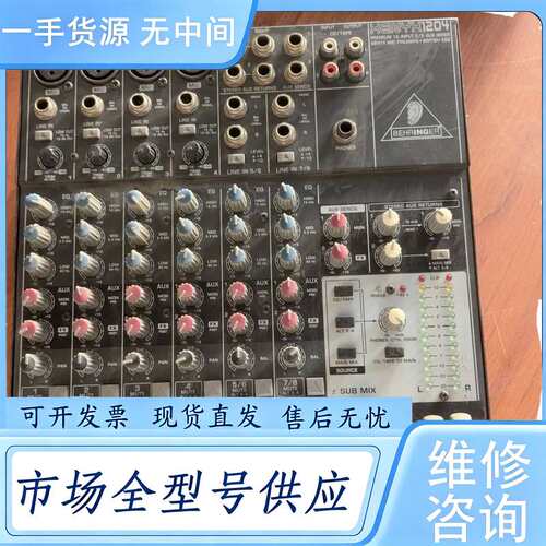 请询价--Behringer Xenyx X1204USB 调音台，