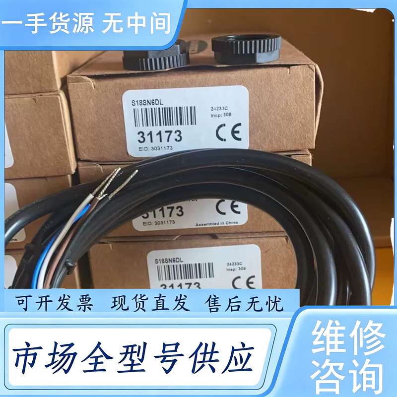 请询价--美商邦纳光电开关 S18SN6DL-31173 300mm