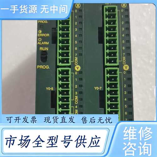 请询价--NAiS原厂件成色如图所示FP0-C14CRS/FP