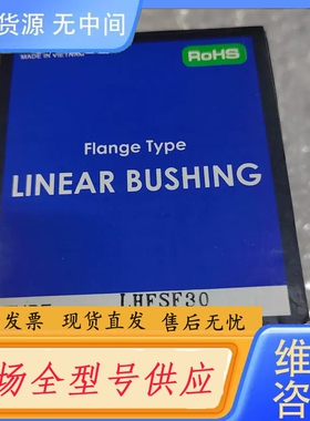 要询价-思米直线轴承LHFSF301个，实物图片，标价