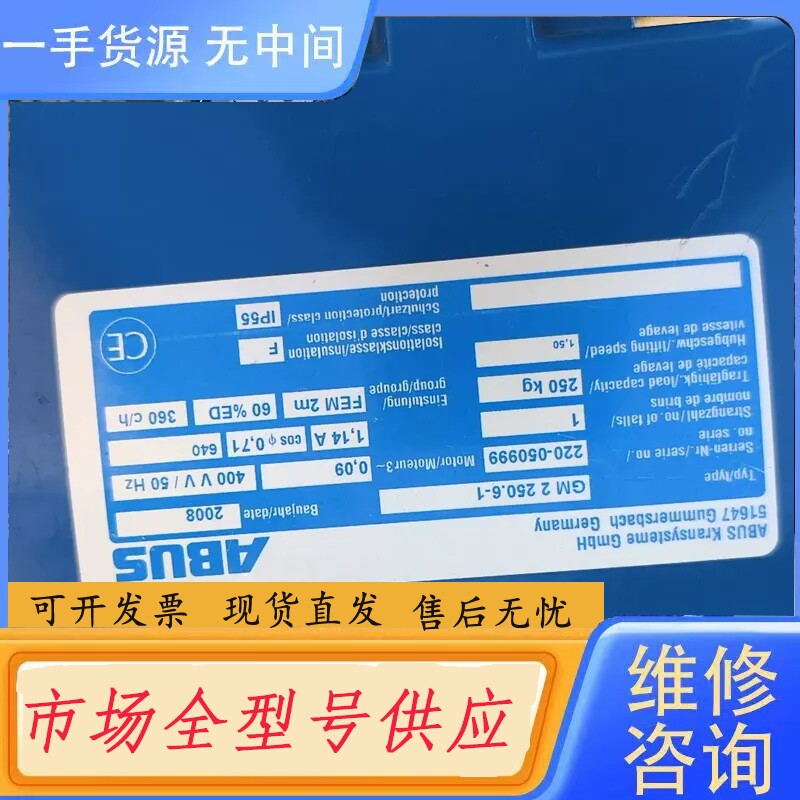 要询价-德国安博ABUS电动葫芦,双速,,控制盒是旧的,没有进线