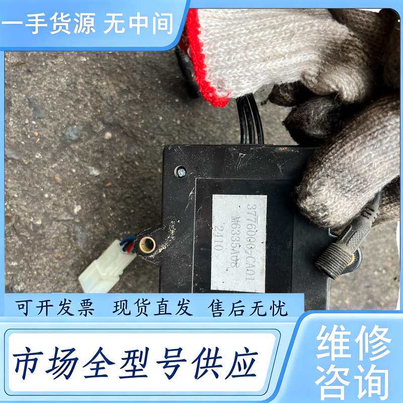 请询价--EC35二代,倒车雷达控制器,功能完好,无拆无修,质保装