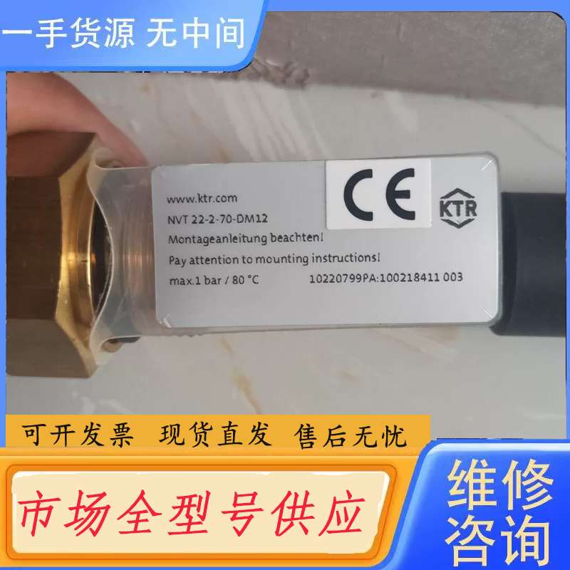 请询价--德国ktr液压站油温监控传感器,型号-NVT-22-2-DM