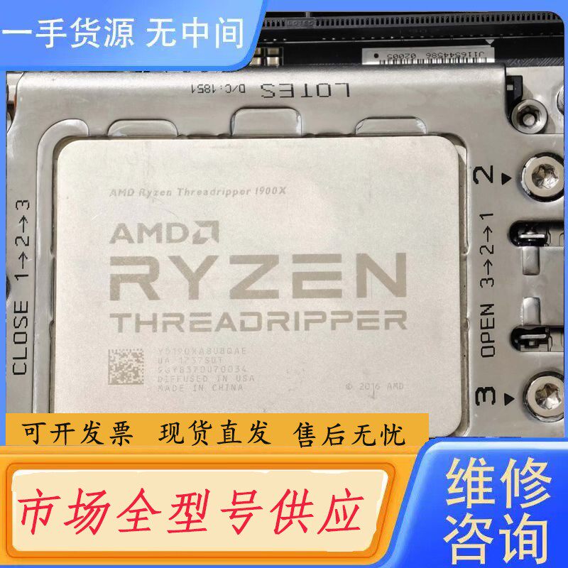 要询价-AMD 1900X 线程撕裂者 8核心16线程 X399主板