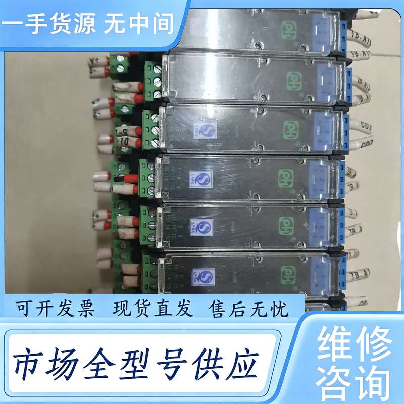 请询价--平和信号隔离分配器PHG-11DD-21,70一个,成色好。
