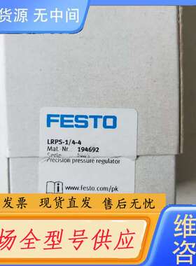 要询价-正品 LRPS-1/4-4 194692