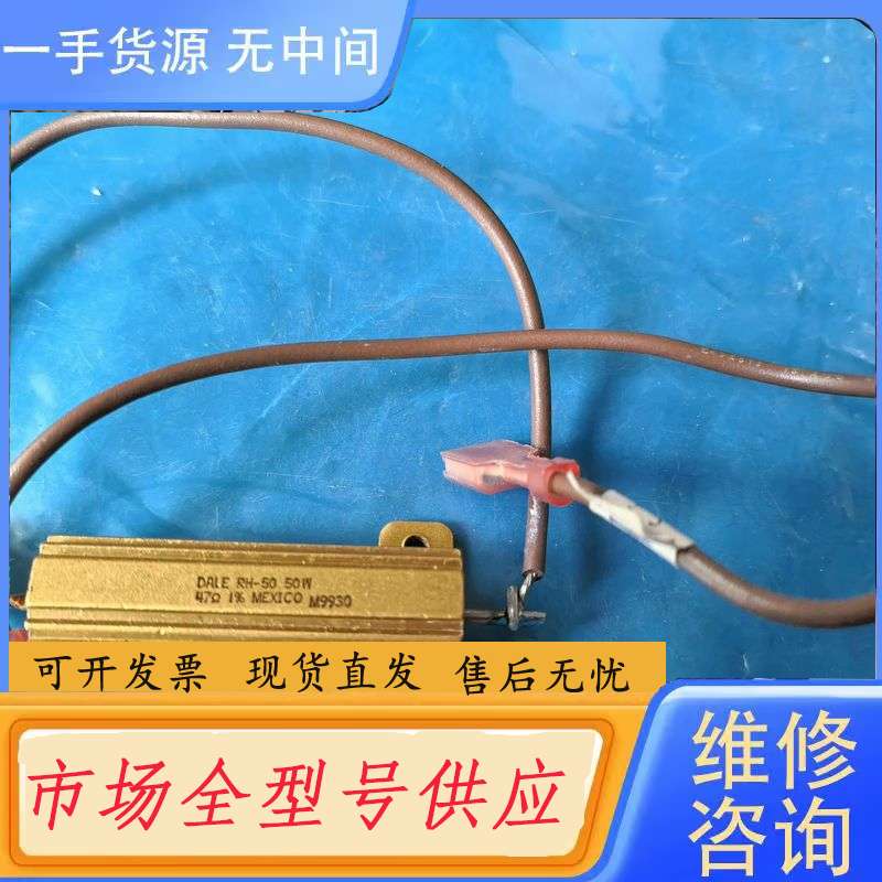 要询价-DALE RH-50进口铝壳电阻 50W 47Ω 1% RH