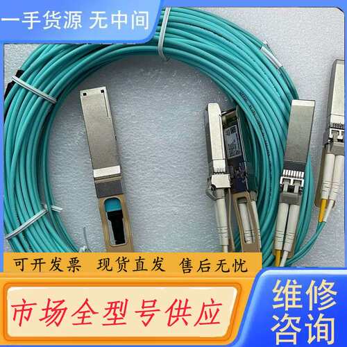 要询价-迈洛思Mellanox MFA7A50-C020光纤堆叠线