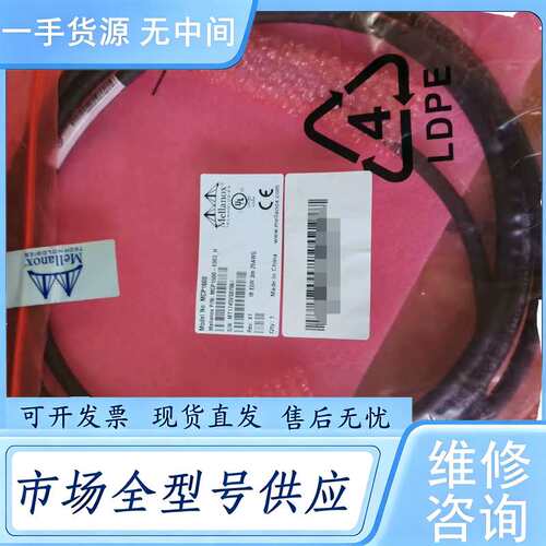 请询价-- MCP1600-E003 MELLANOX 迈络斯